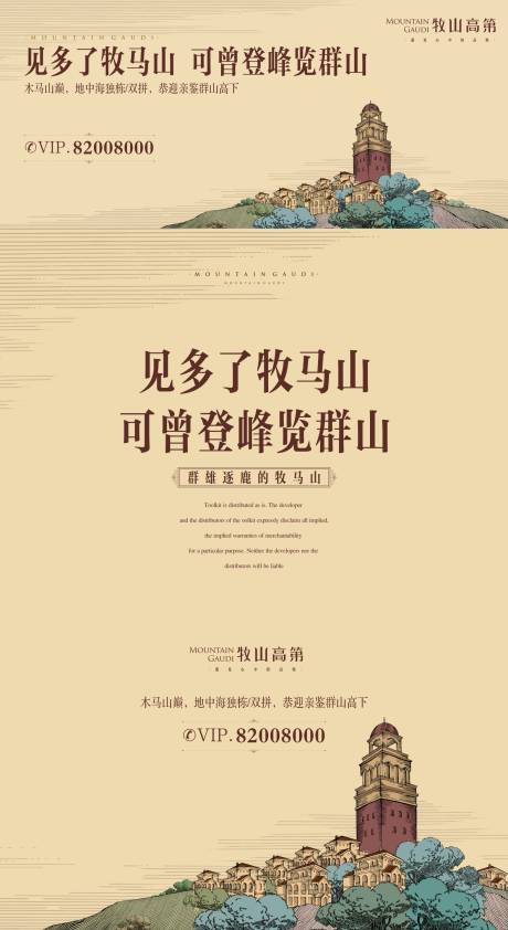 源文件下载【享设计】搜索编号：30030009239648066【地产别墅版画价值点海报】