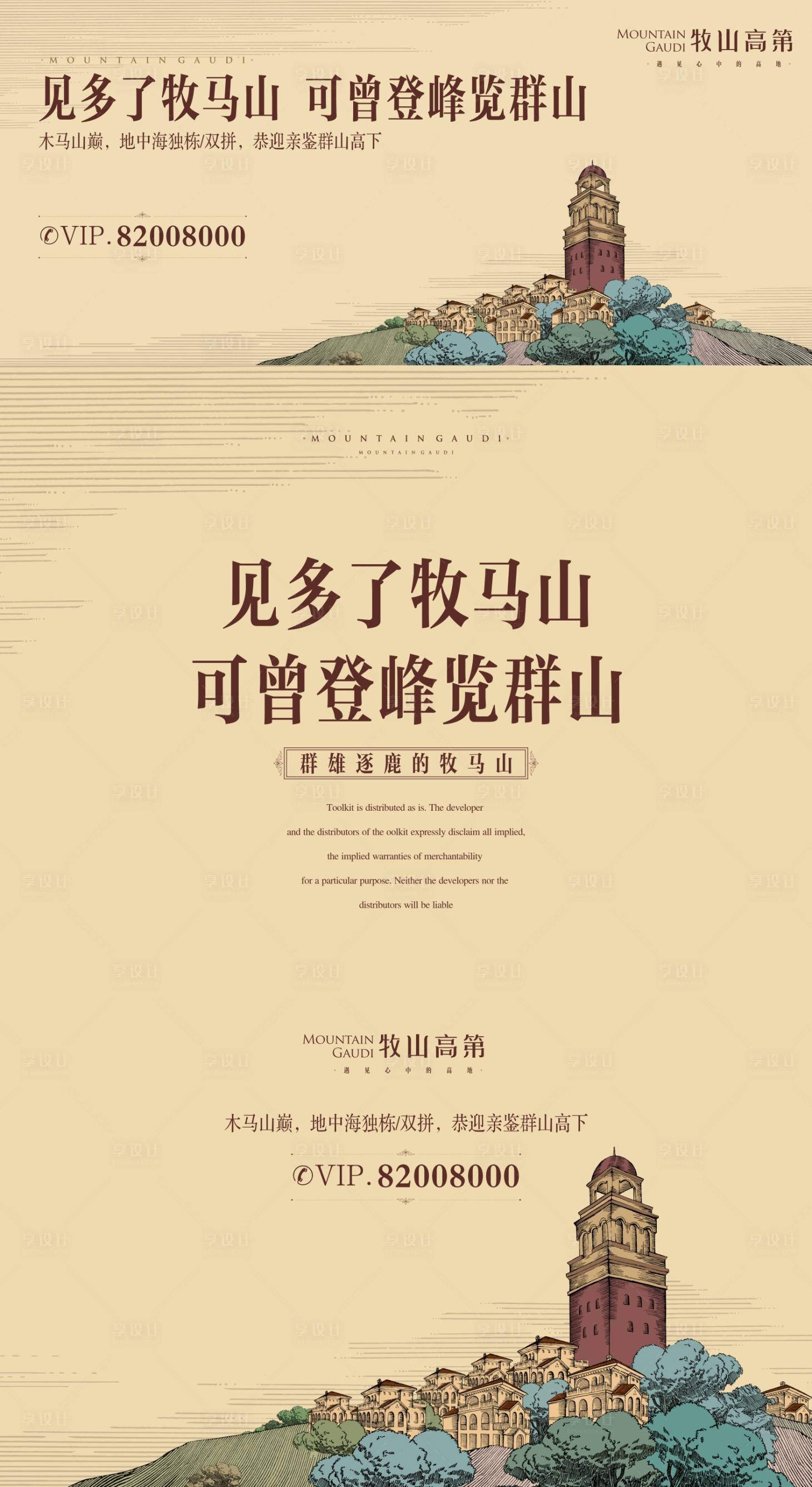 源文件下载【享设计】搜索编号：30030009239648066【地产别墅版画价值点海报】