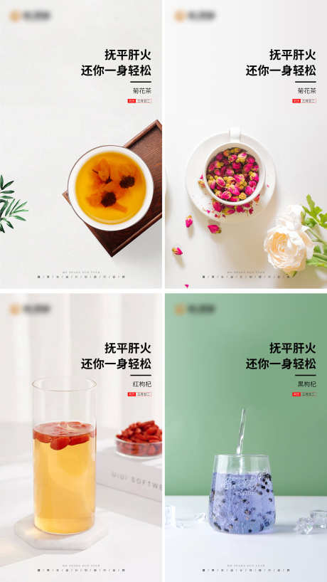 源文件下载【菊花茶早安系列海报】编号：79990009653915631