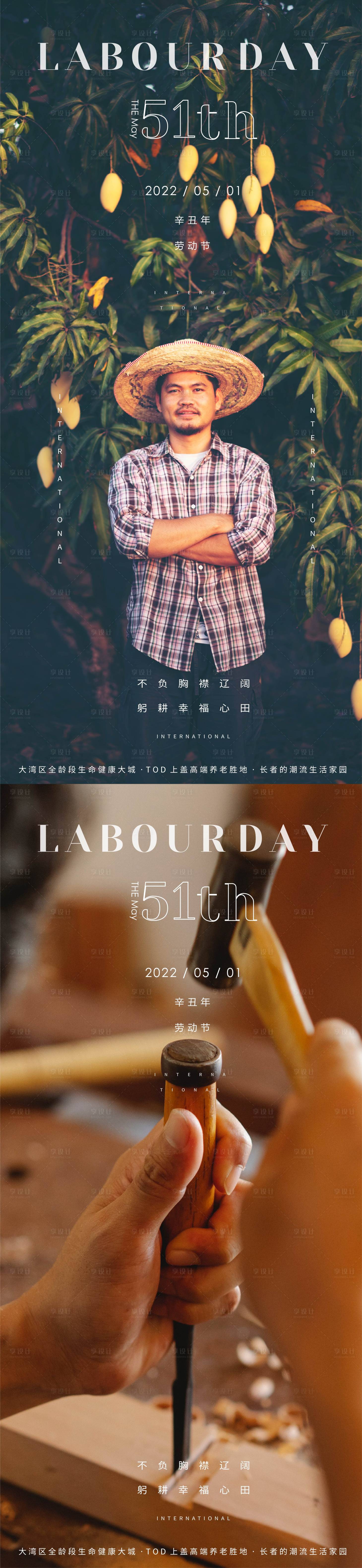 源文件下载【劳动节海报】编号：21630009616578221