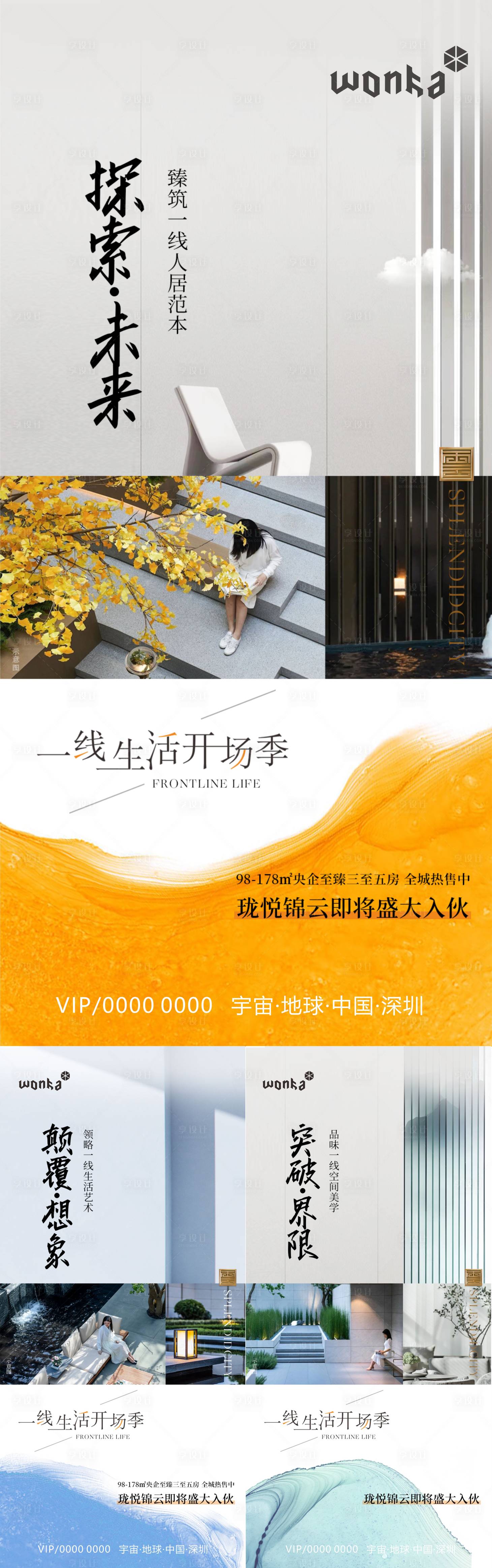 源文件下載【享設計】搜索編號：77990009582458066【園林開放樣板間開放生活方式系列價值刷】