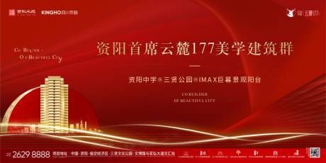 源文件下载【地产红金开盘主画面】编号：70070009643771639