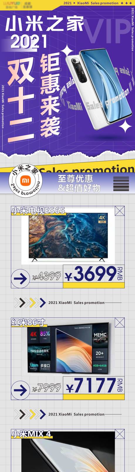 源文件下载【手机数码促销长图海报】编号：10030009742448484