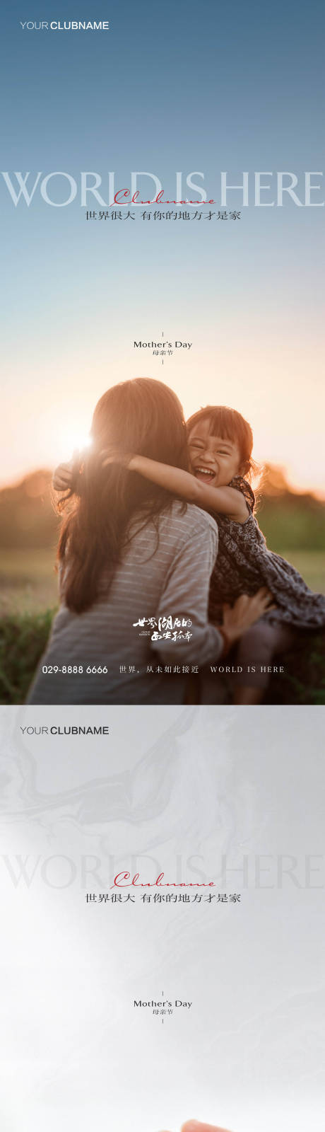 源文件下載【母親節】編號：47440009624396078