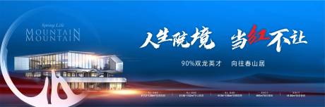 源文件下载【高端创意地产】编号：10990009452128935