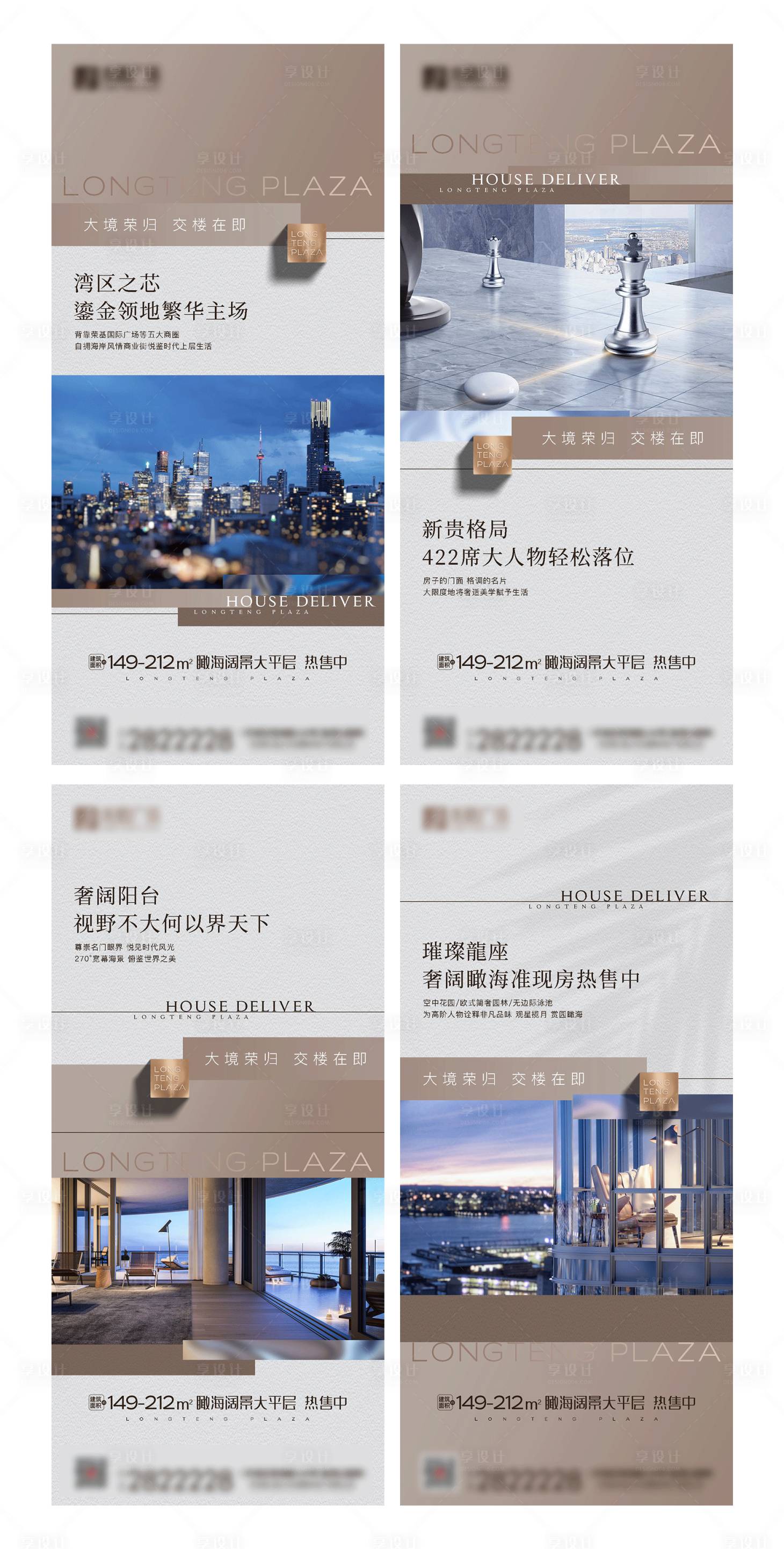 源文件下载【享设计】搜索编号：69760009614224406【地产微配套价值点海报】
