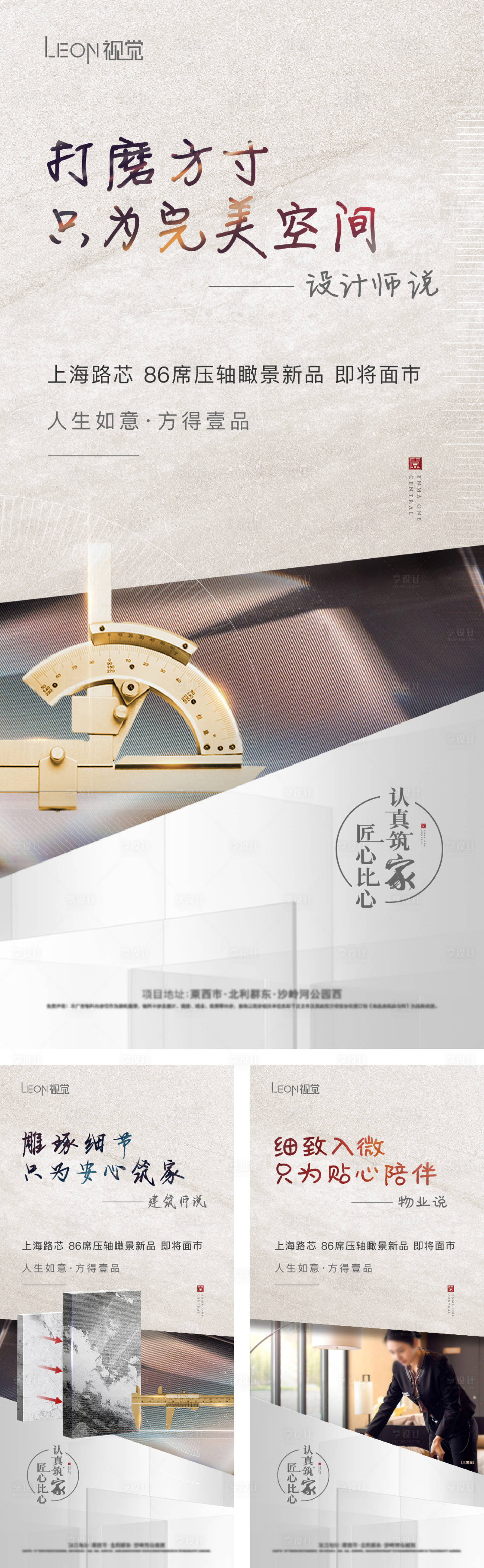 源文件下载【享设计】搜索编号：48430009429583506【精工系列微信】