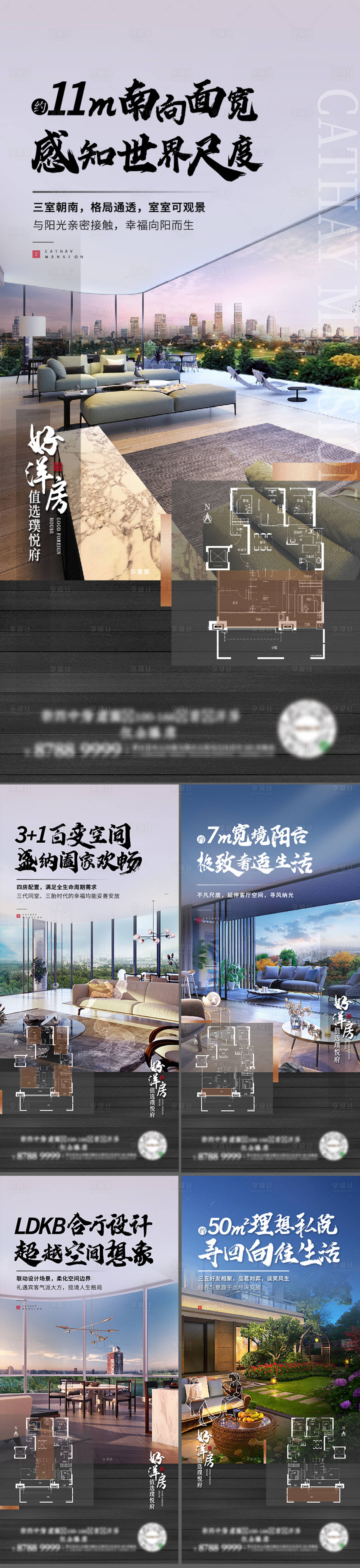 源文件下載【享設(shè)計】搜索編號：49490009639455668【戶型價值點單圖】