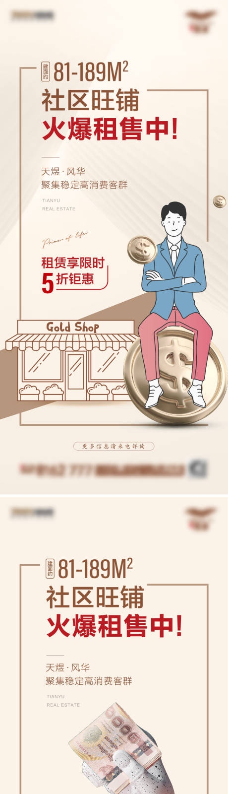 源文件下载【享设计】搜索编号：74570009551023502【商铺】