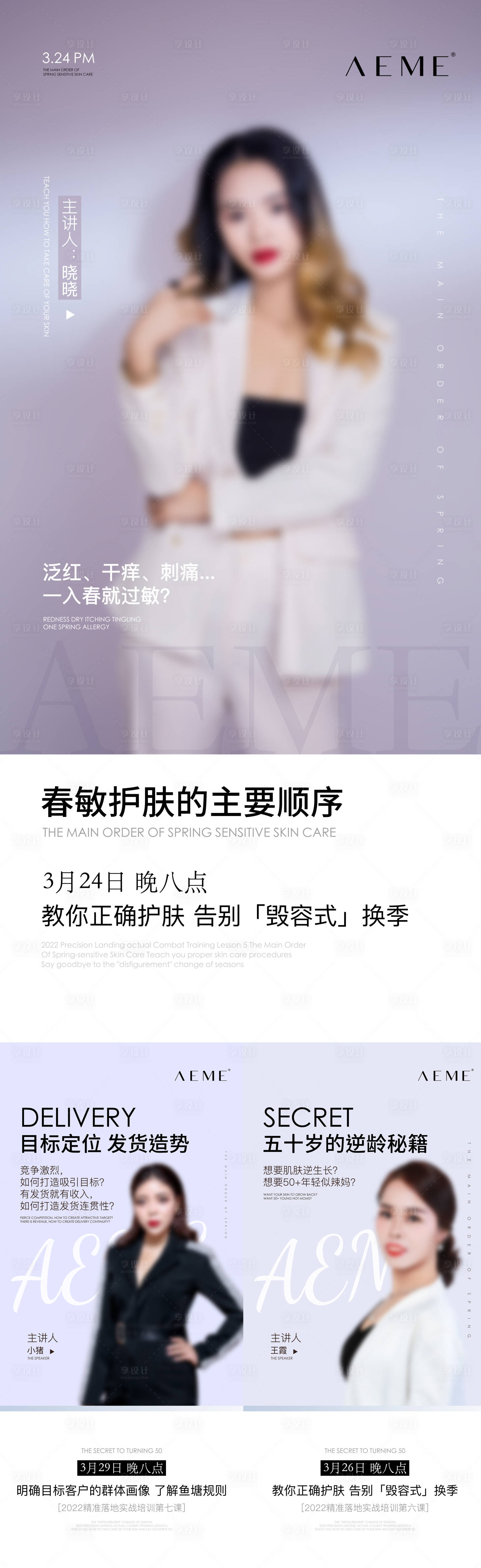 源文件下载【人物海报】编号：62400009706499229