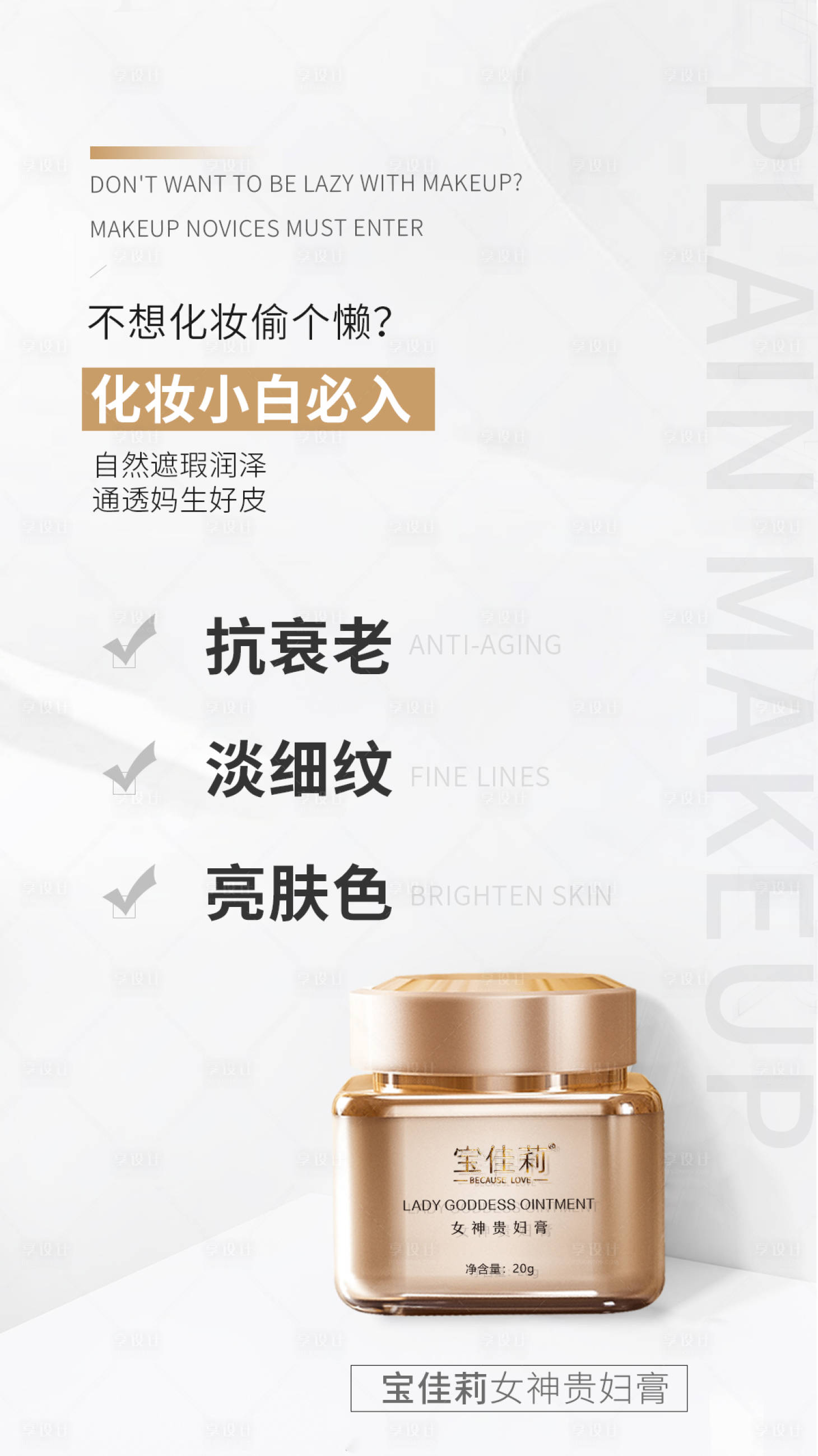 源文件下載【享設計】搜索編號：66900009371133834【產品海報】
