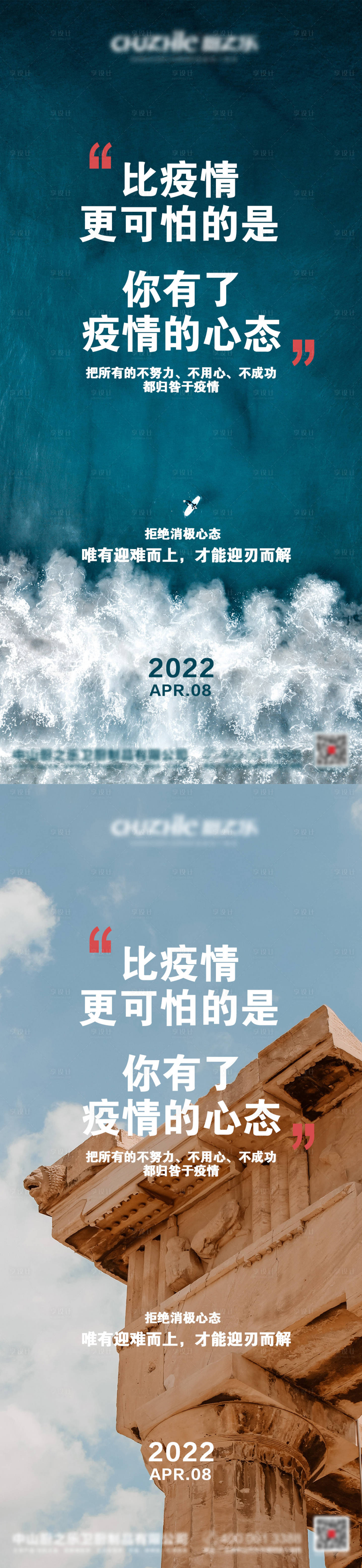 源文件下载【疫情励系列志海报】编号：12940009322413432