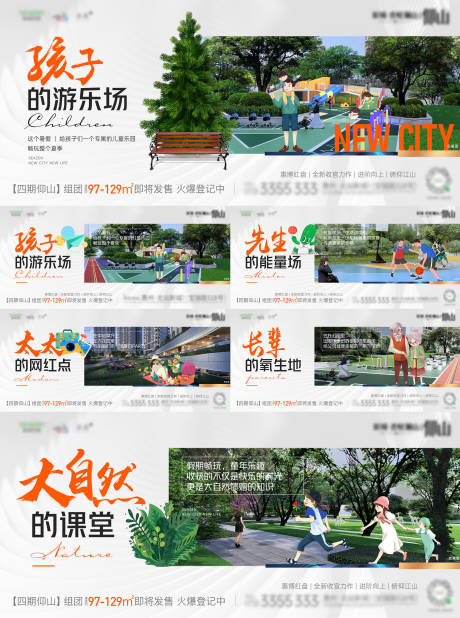 源文件下載【地產(chǎn)價值點插畫海報】編號：81040009629806061