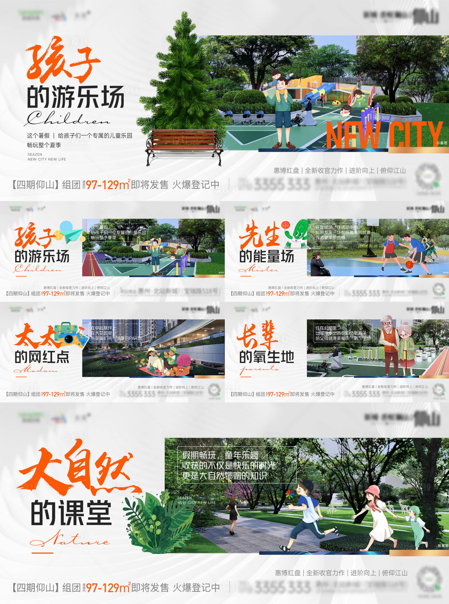 源文件下載【地產價值點插畫海報】編號：81040009629806061