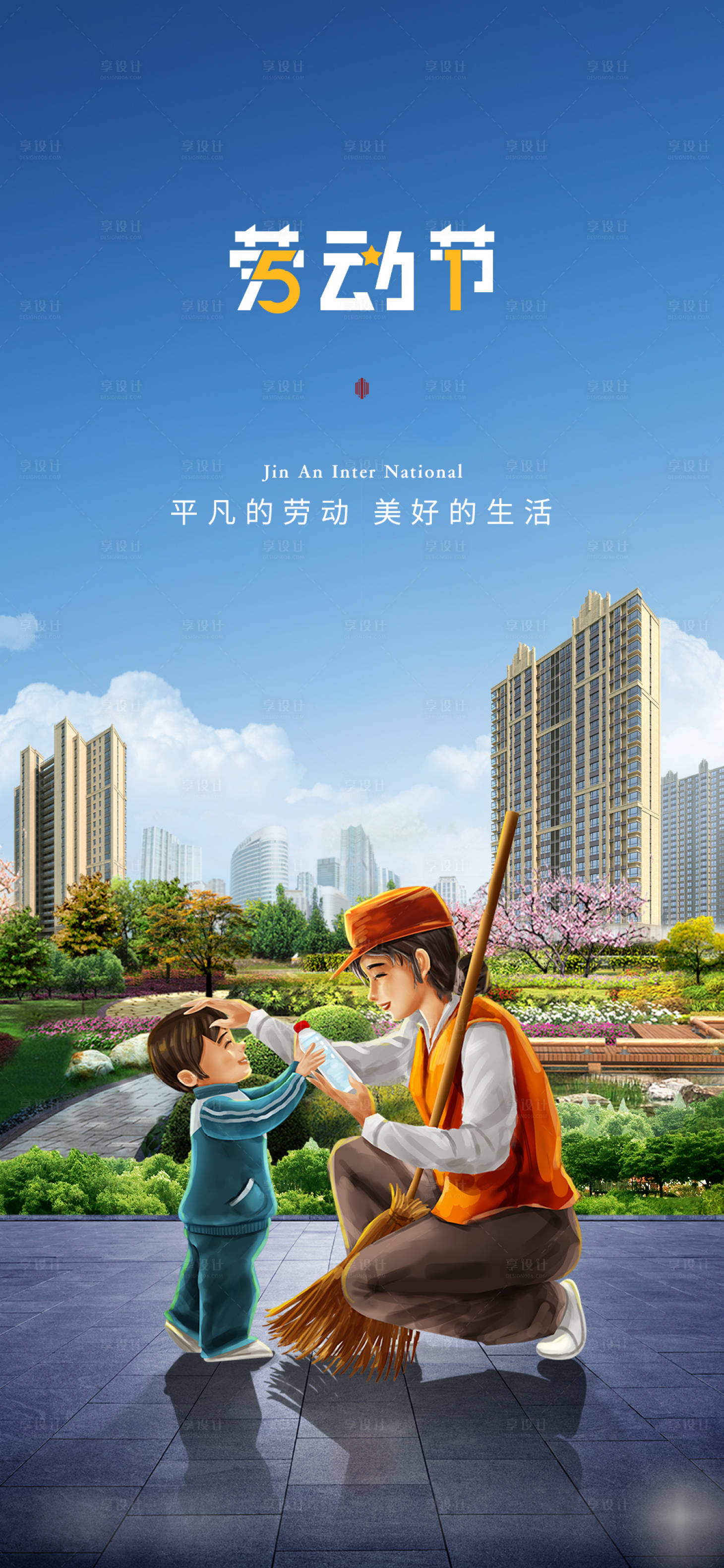源文件下载【享设计】搜索编号：45190009525917180【地产51劳动节】