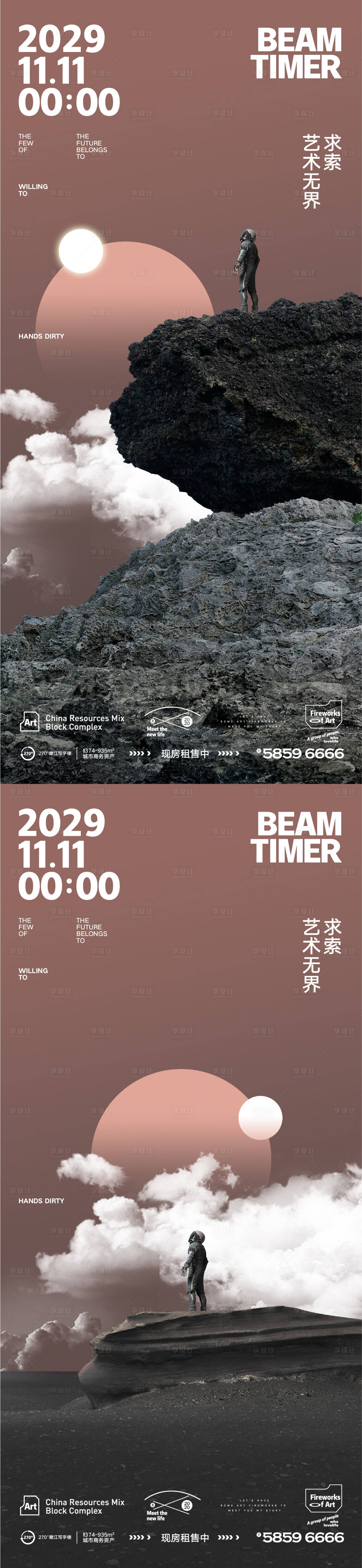 源文件下載【享設計】搜索編號：65610009683622384【星球創意海報】