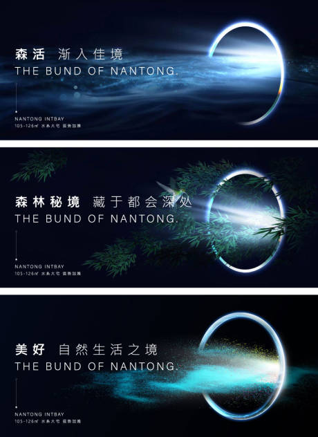 源文件下载【地产森林系列海报】编号：54210009396104470