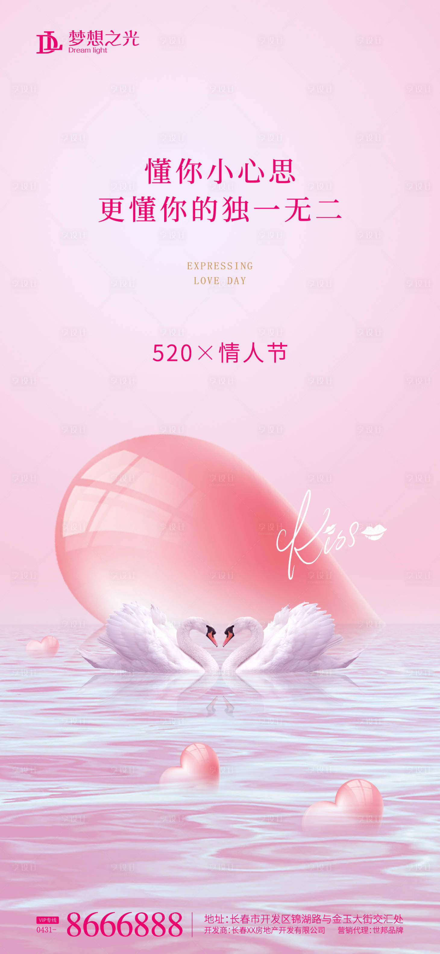 源文件下載【表白日 】編號(hào)：80120009337862614