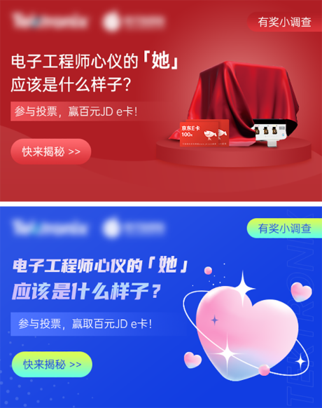 源文件下载【奖品解密海报】编号：40730009597093994