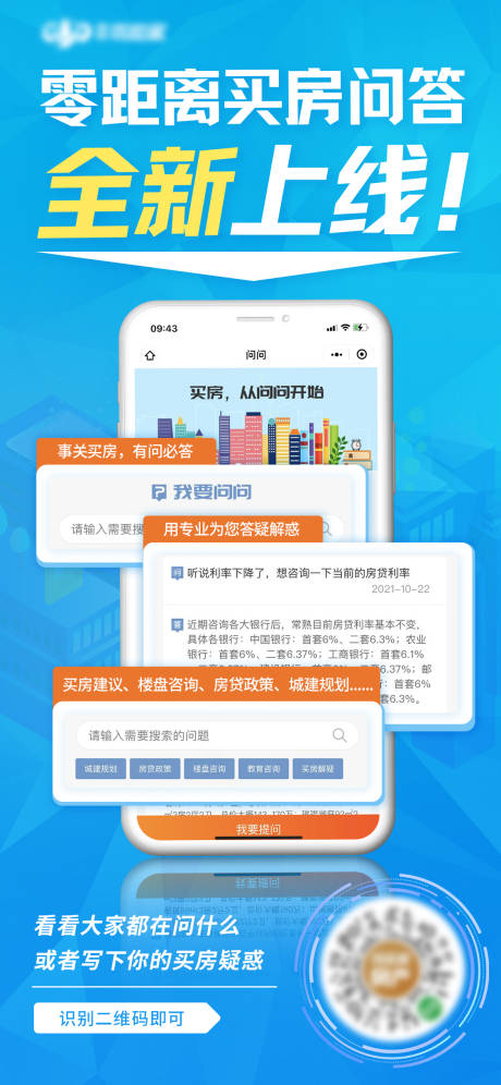 源文件下载【地产小程序推广海报单图】编号：25420009524465223