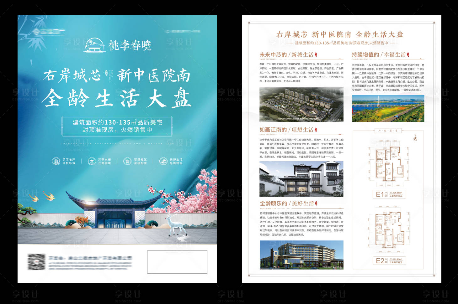 源文件下載【DM單頁】編號：70990009451064266