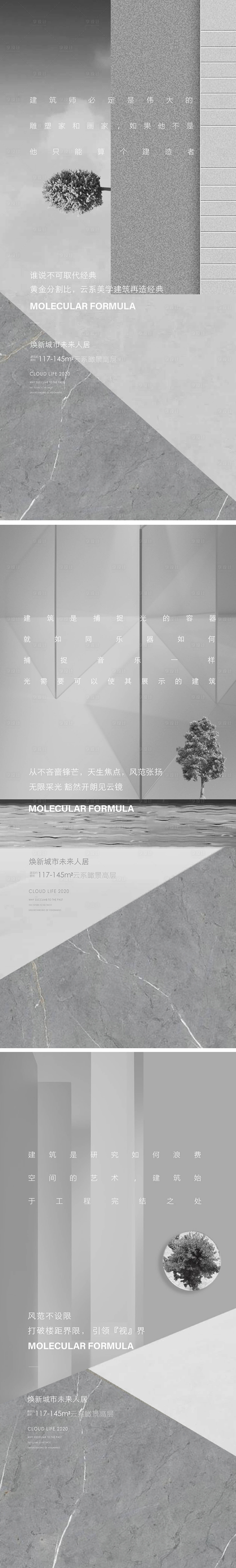 源文件下载【房地产高级灰系列价值点海报】编号：59490009661545707