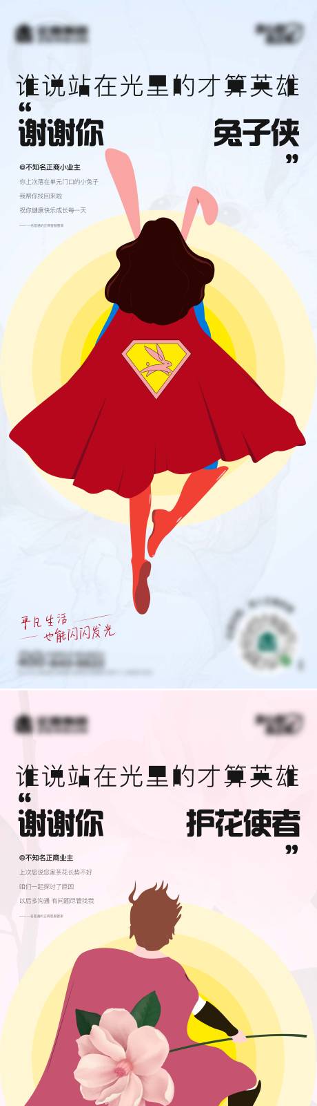 源文件下載【享設(shè)計】搜索編號：77100009712494997【致敬五一英雄插畫系列海報】