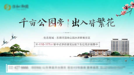 源文件下载【新中式春天主图】编号：56830009302019172