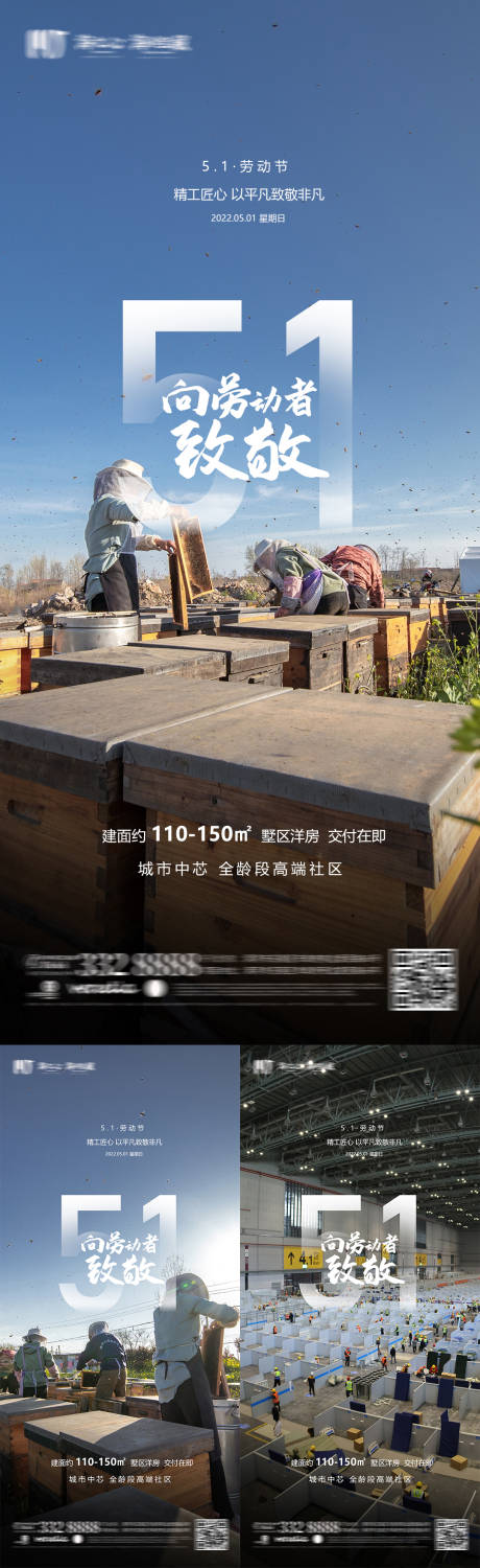 源文件下载【享设计】搜索编号：92330009673287690【劳动节海报】
