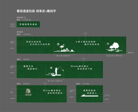 源文件下载【草皮围挡系列海报展板】编号：85990009363702185