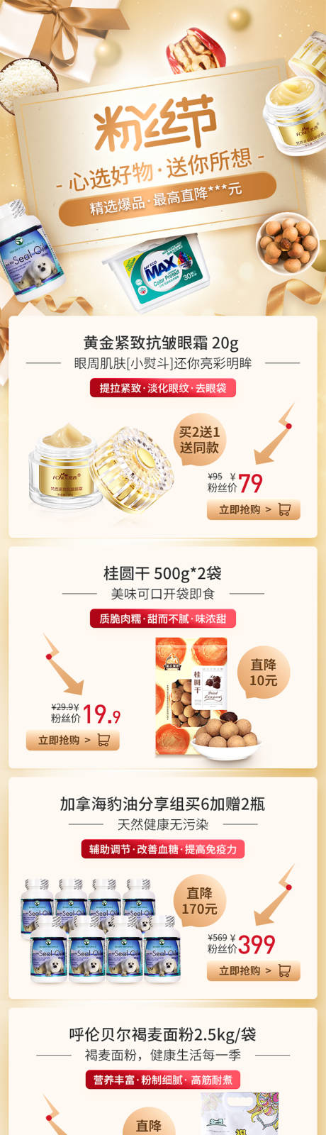 源文件下载【享设计】搜索编号：33520009412462388【粉丝节活动淘宝首页】