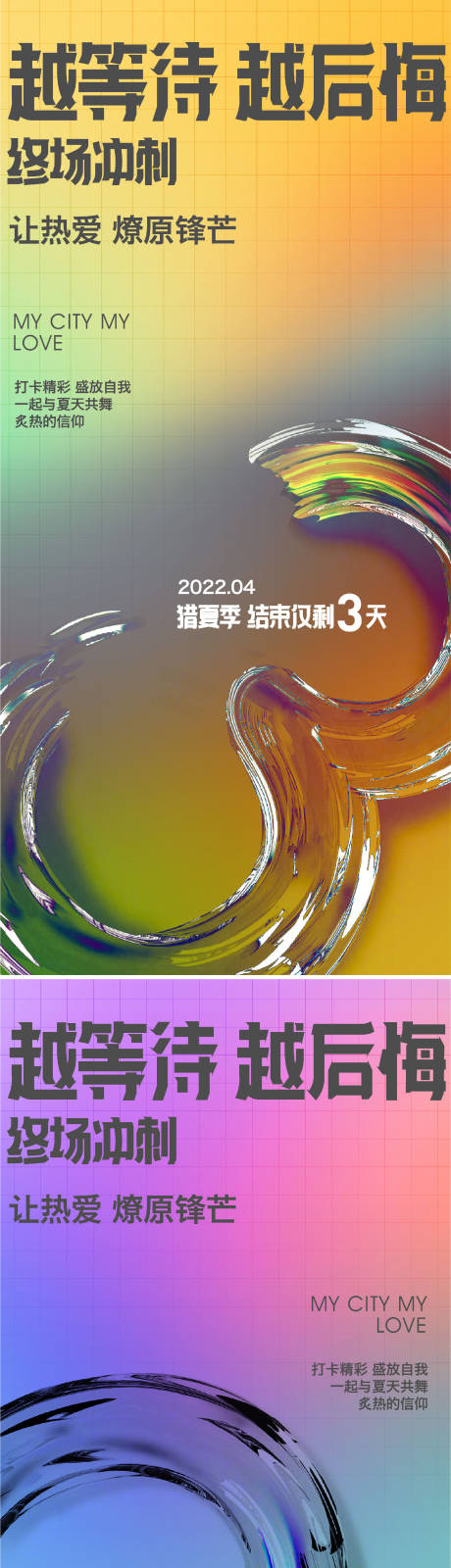 源文件下载【倒计时海报】编号：48430009371081020