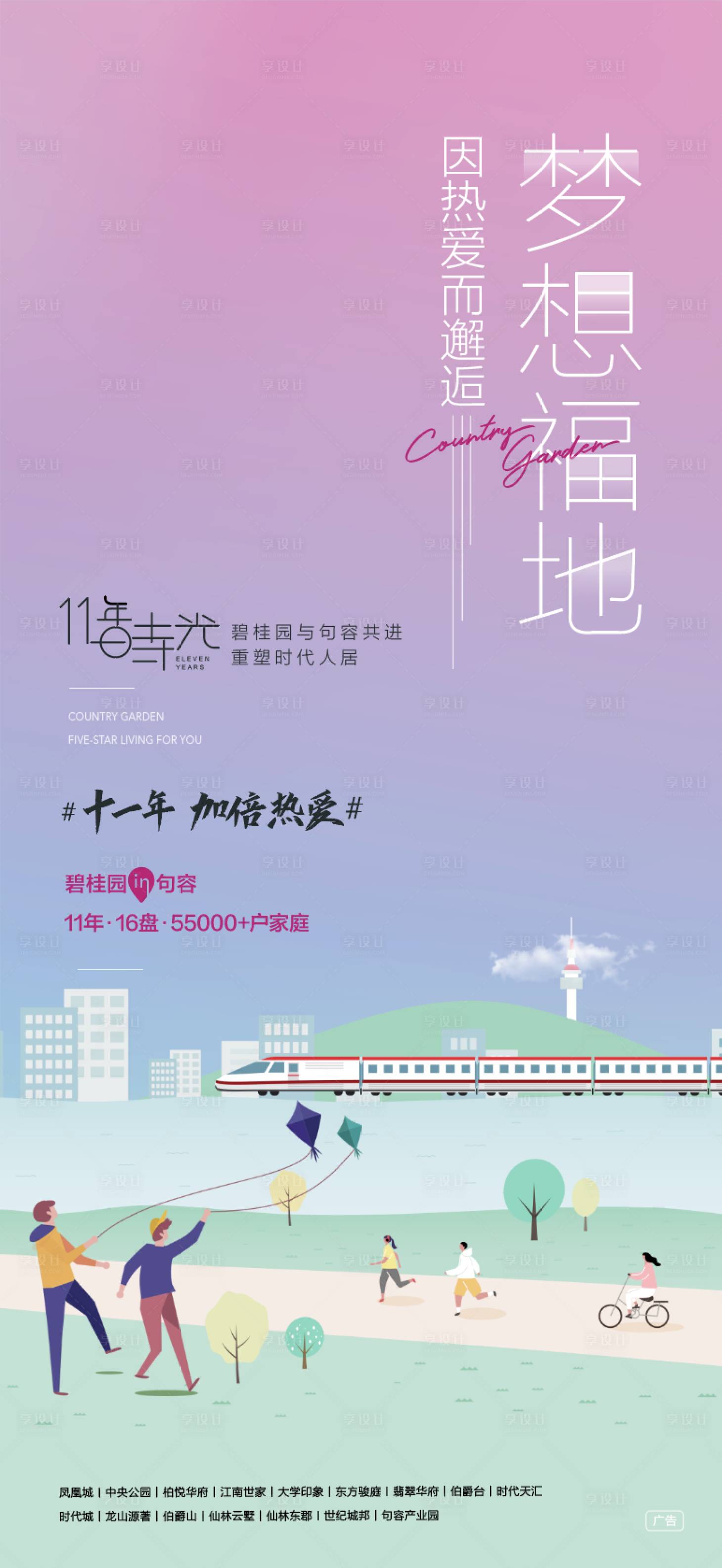 源文件下载【地产单图】编号：36780009713629201
