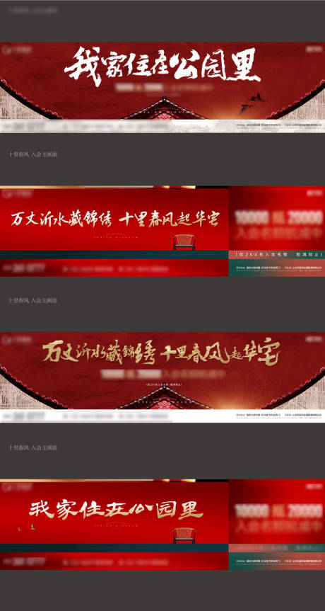 源文件下载【地产主画面】编号：81850008613591159