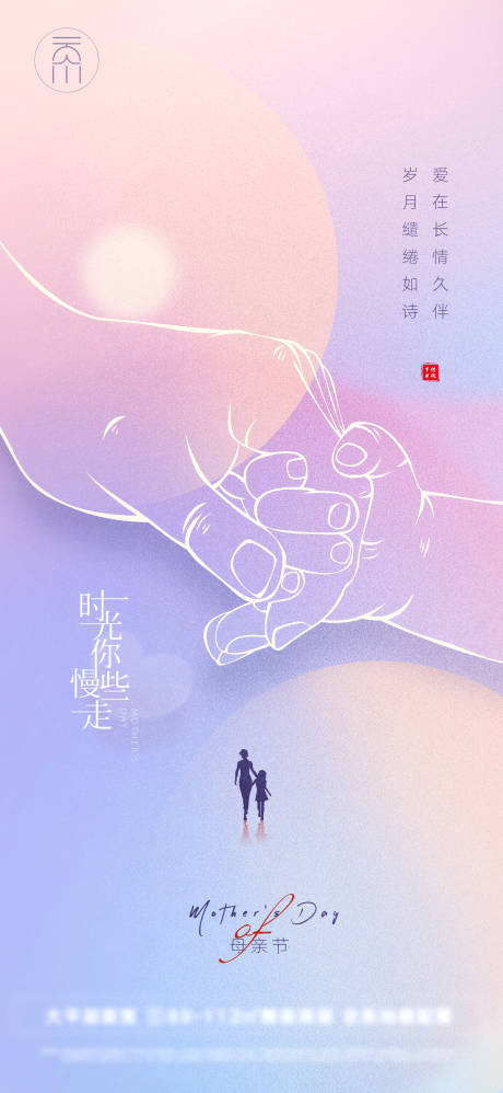 源文件下载【母亲父亲节经典线条创意】编号：20220428164357560