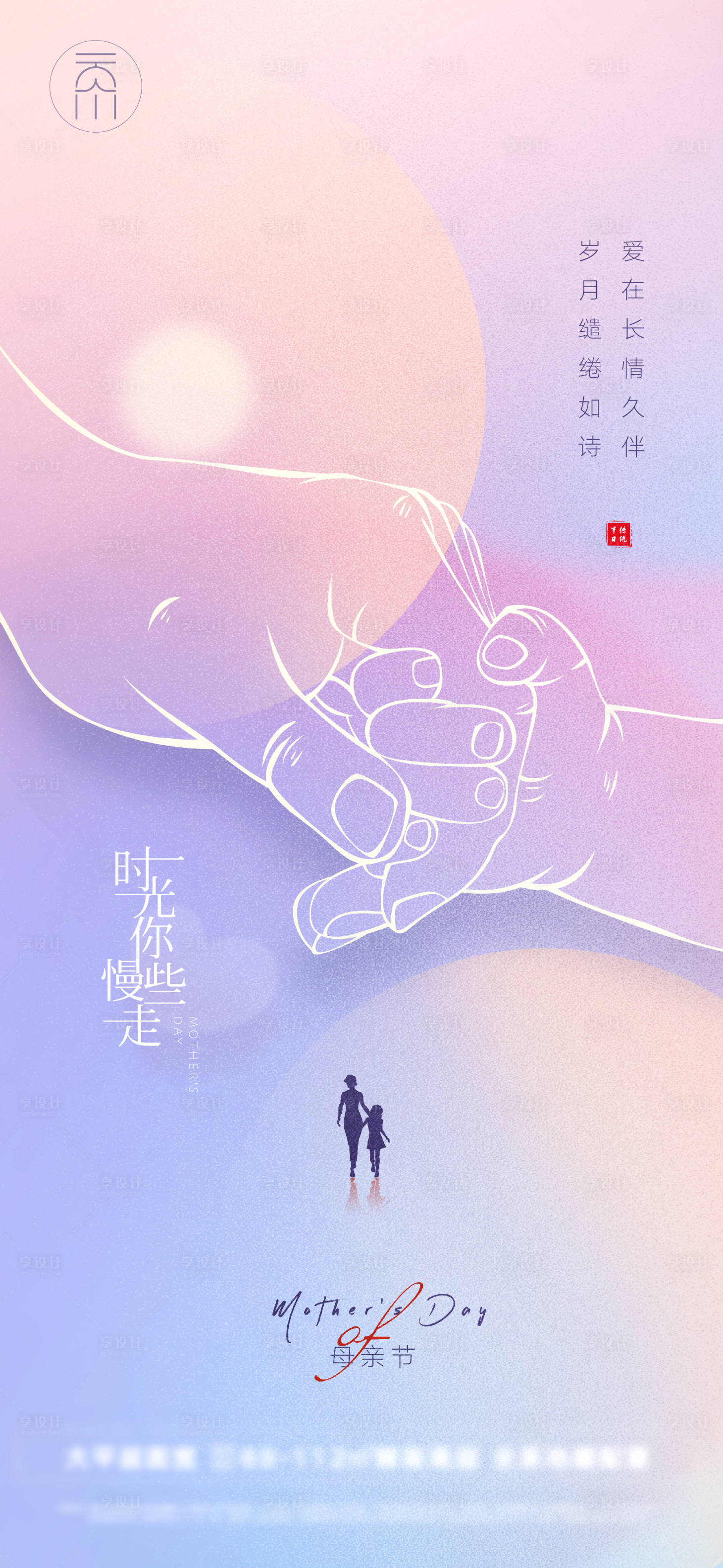源文件下載【享設計】搜索編號：62010009729771432【母親父親節經典線條創意】