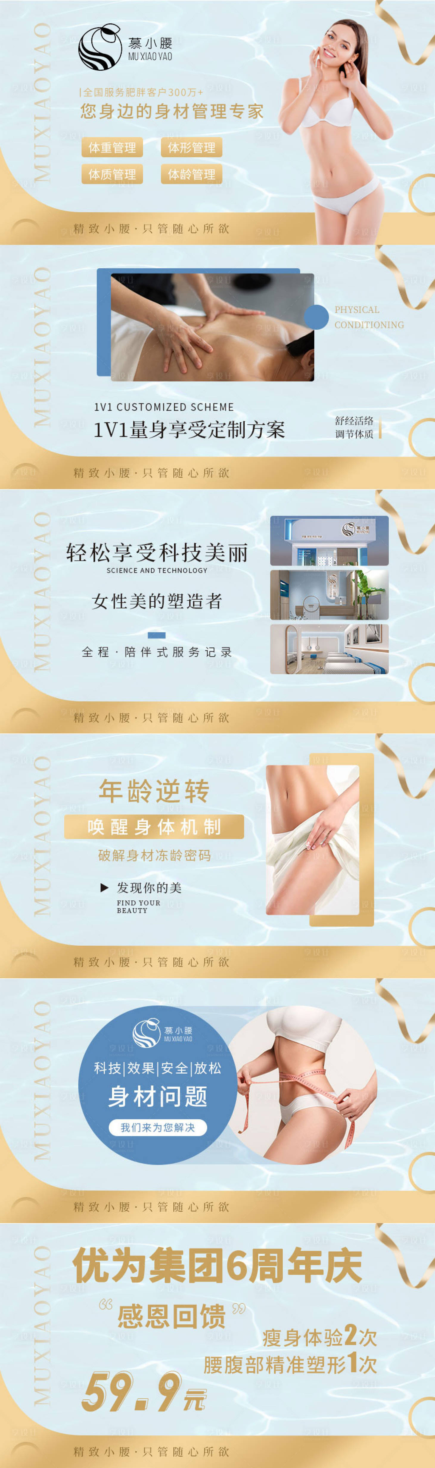 源文件下载【享设计】搜索编号：75540009467375157【减肥店美团轮播图头图】