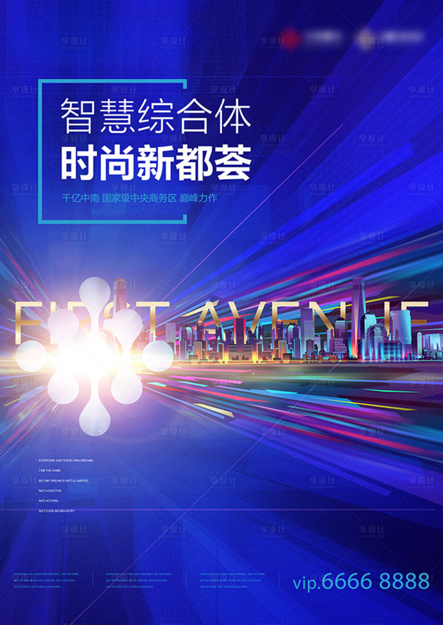 源文件下载【享设计】搜索编号：98500009620291699【地产综合体价值点蓝金海报】