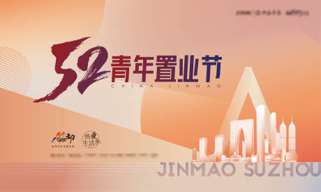 源文件下载【购房节背景板】编号：22710009671215767