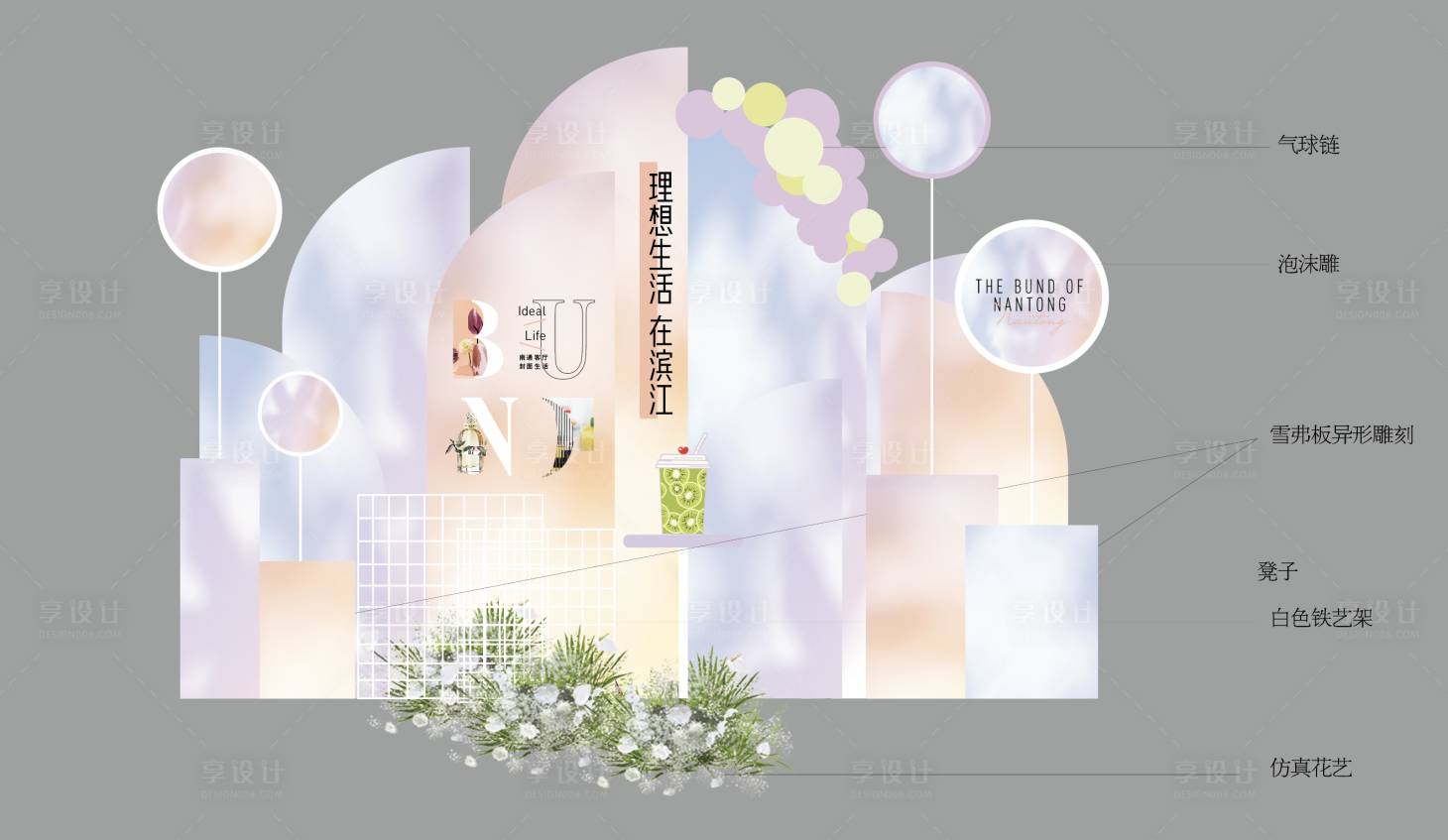 源文件下载【享设计】搜索编号：25990009280993527【活动异形展架】