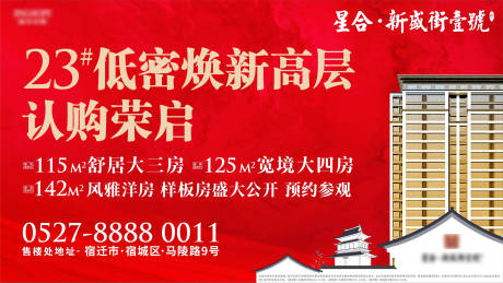 源文件下载【地产高层硬广】编号：17930009719103829