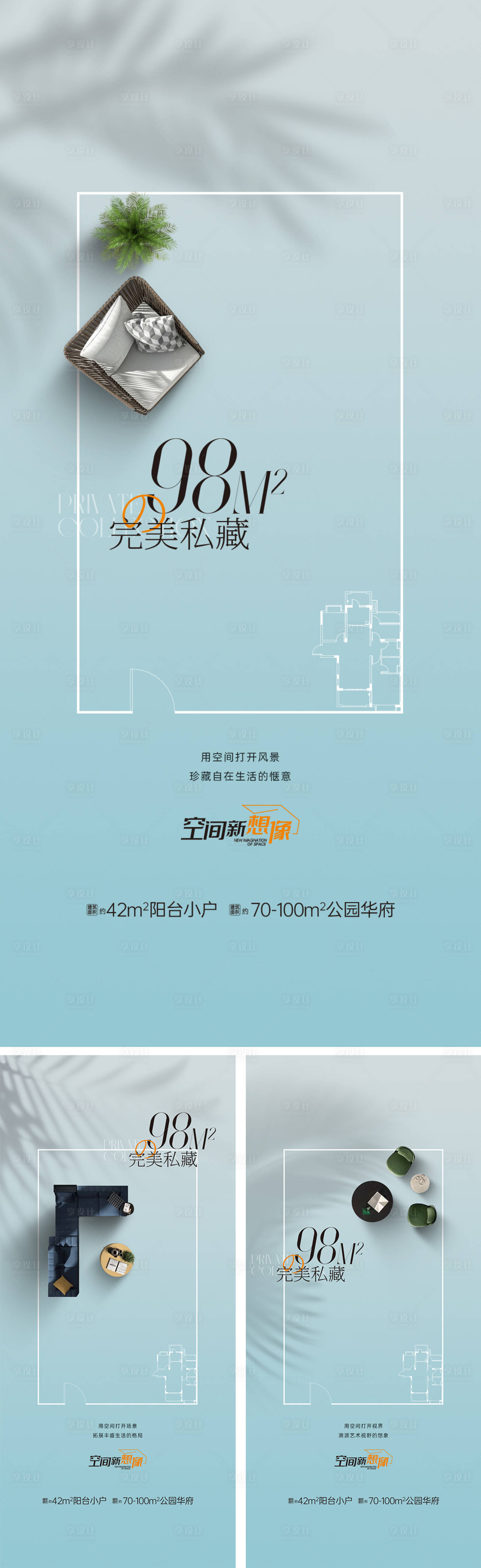 源文件下載【享設計】搜索編號：96950009722205494【地產戶型價值系列稿】