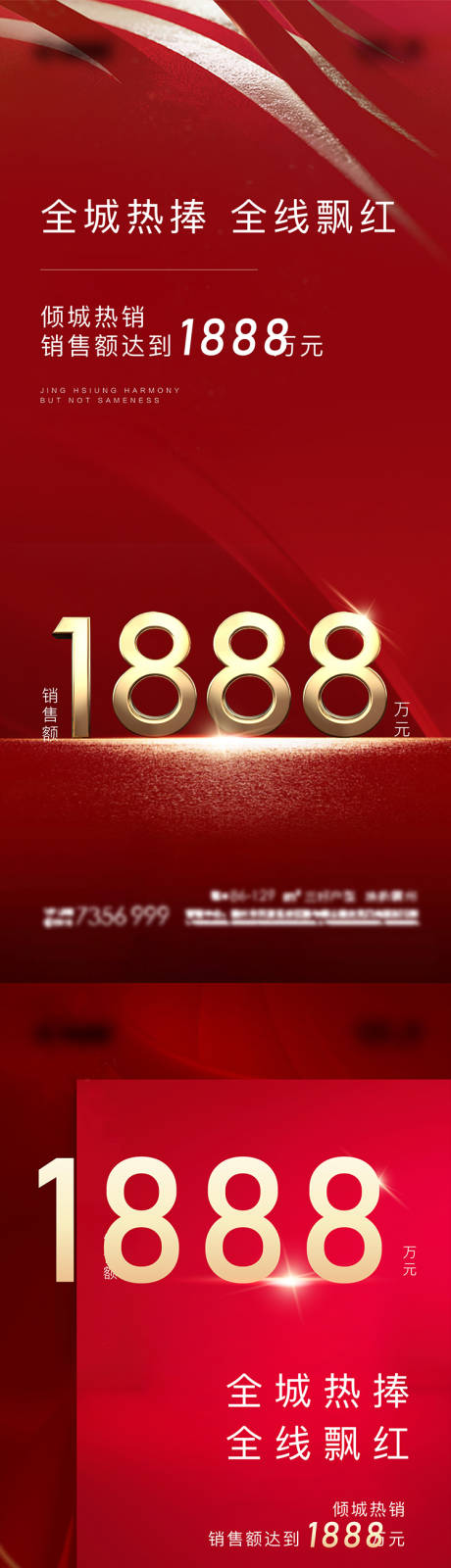 源文件下载【红色质感销售金额海报】编号：27340009711773297