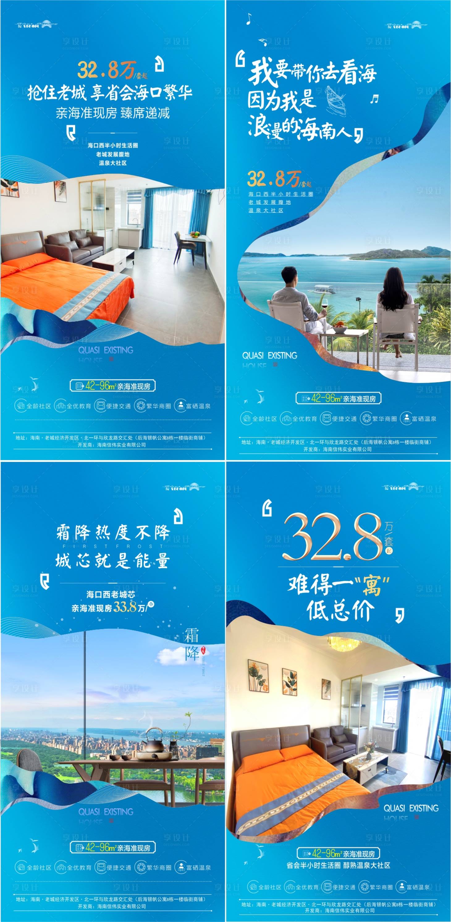 源文件下載【享設計】搜索編號：36230009460444594【地產配套價值點系列海報】