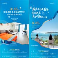 地产配套价值点系列海报PSD广告设计素材海报模板免费下载-享设计