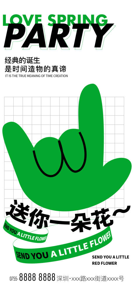 源文件下载【创意插画海报】编号：69740009289903781