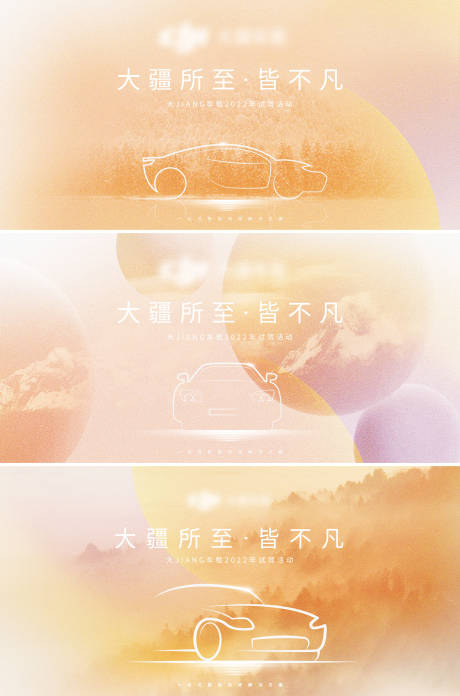 源文件下载【享设计】搜索编号：94050009749844736【车载系统抽象主视觉系列】