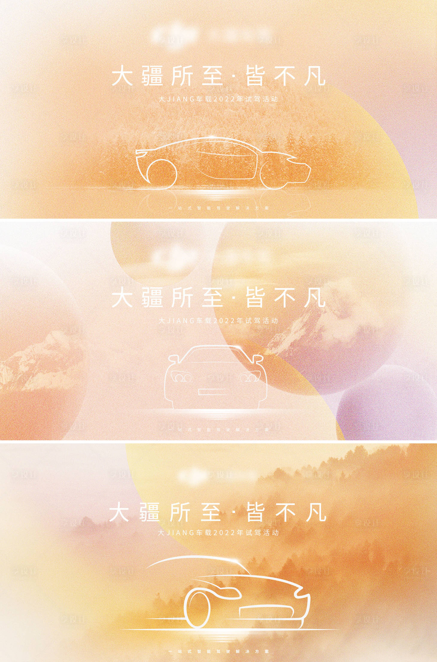 源文件下载【享设计】搜索编号：94050009749844736【车载系统抽象主视觉系列】