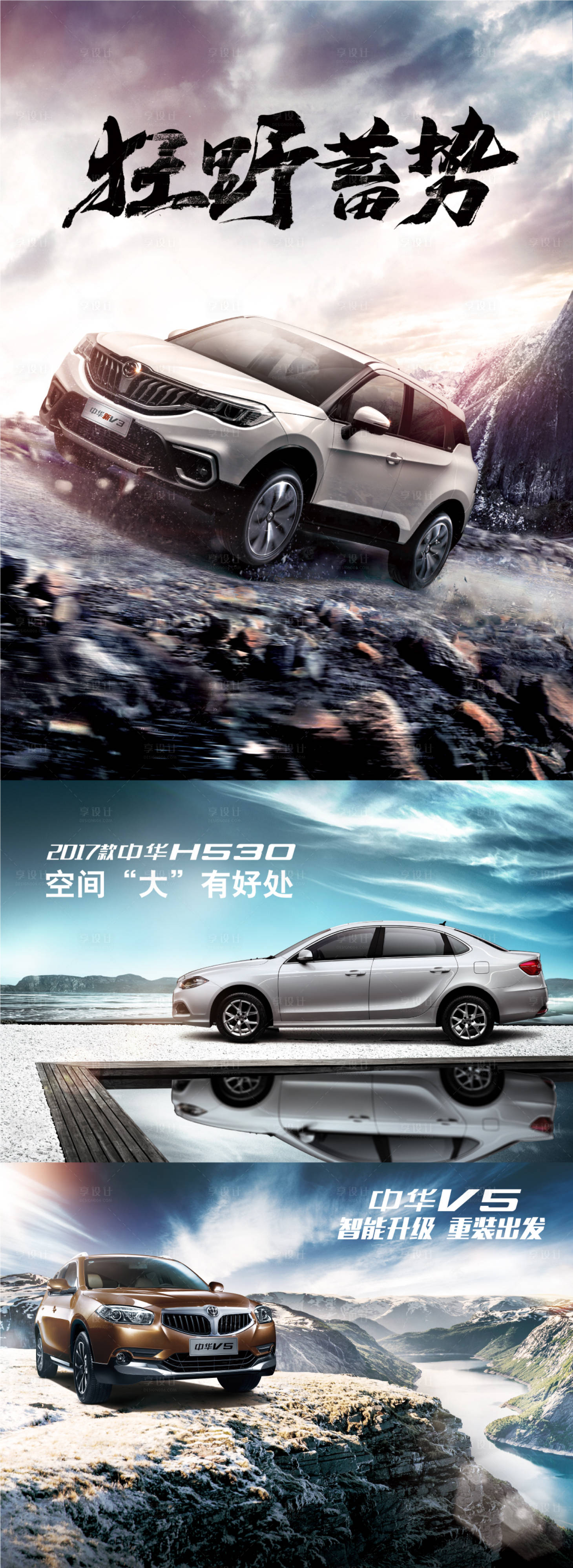 源文件下载【享设计】搜索编号：23130009650851225【汽车美图】