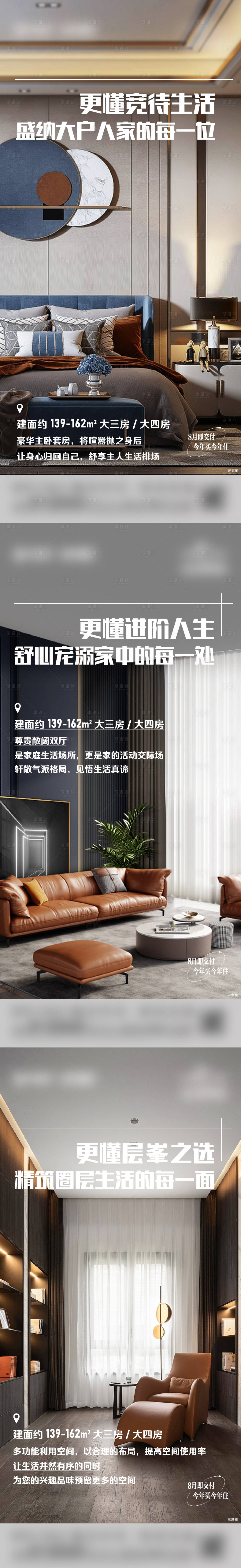 源文件下載【享設計】搜索編號：76160009258569064【戶型價值點加推系列海報】